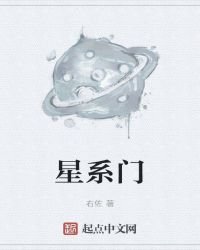 《星系门》