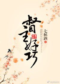 《七杯酒合集》