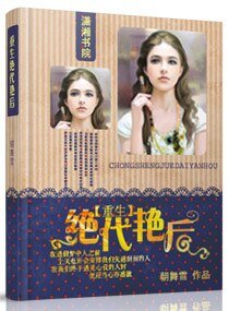 萌后狠妖孽