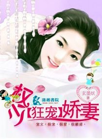 權少狂寵嬌妻
