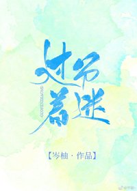 《过分着迷》