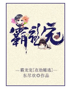 亿万大人物4/霸龙宠