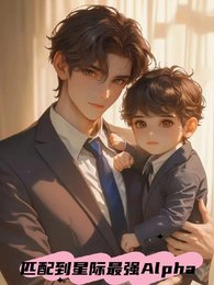 匹配到星際最強Alpha
